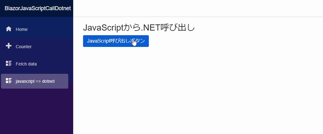 動作確認